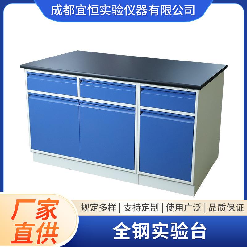 全钢实验台学校操作台防腐试验桌冲洗台电子实验台医院化学操作台
