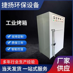 高温工业用烤箱恒温干燥烘箱实验室大小型热风循环电热鼓风烘干机