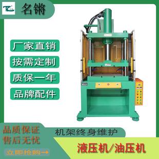 东莞厂家生产四柱三板油压机铝合金制品切边机