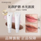 Nuegray唇蜜滋润精华镜面水光细闪叠涂裸色官方旗舰 部分临期