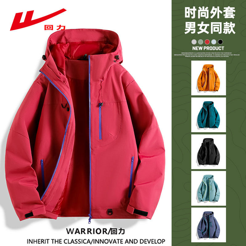 回力户外冲锋衣男女款2026新款春秋季宽松工装防风防水夹克外套,男装,夹克,淘宝优惠券,粉丝福利购,淘宝优惠卷