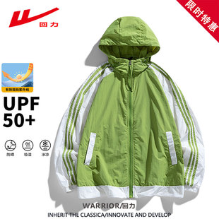 UPF50 2026夏季 防紫外线透气防晒服外套 防晒衣男女款 回力冰丝薄款