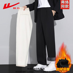 回力品牌秋冬季休闲裤男垂感西装裤小西裤黑色修身加绒保暖直筒裤