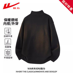 回力2025新款摇粒绒打底衫男冬季加绒保暖衣男女款半拉链长袖卫衣