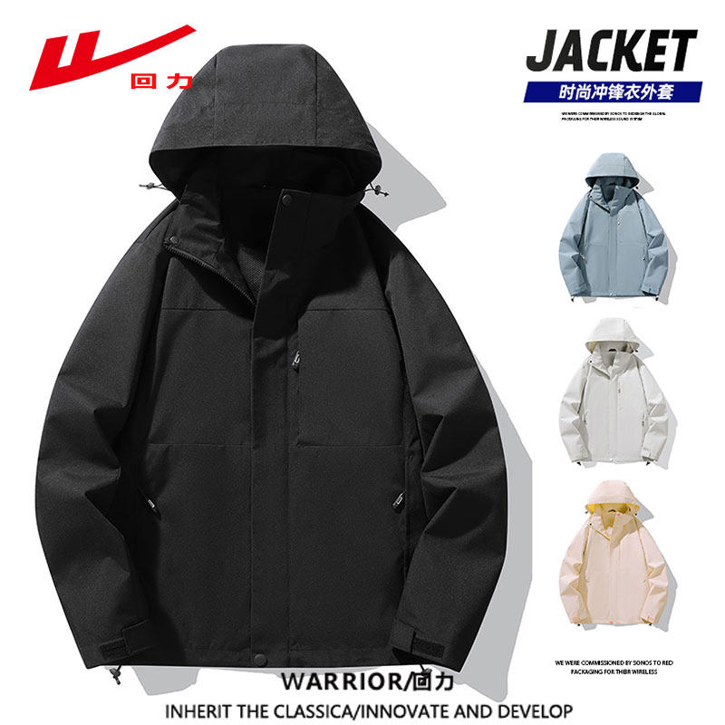 回力春秋户外冲锋夹克男新款防风防水运动外套女软壳透气登山服,男装,夹克,淘宝优惠券,粉丝福利购,淘宝优惠卷