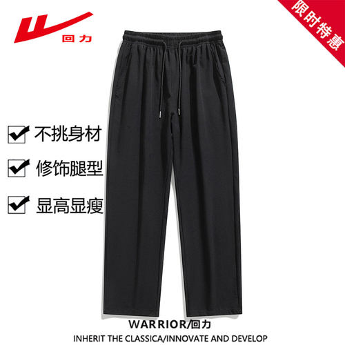 回力2026春夏运动宽松卫裤