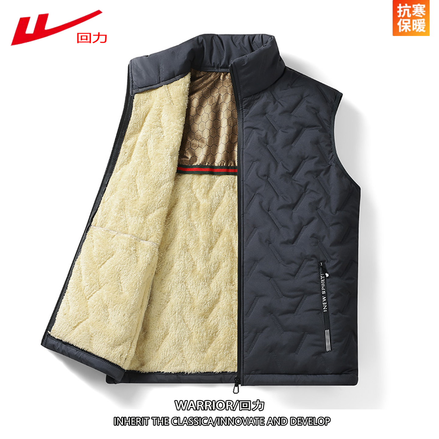 回力羊羔绒加厚保暖立领马甲