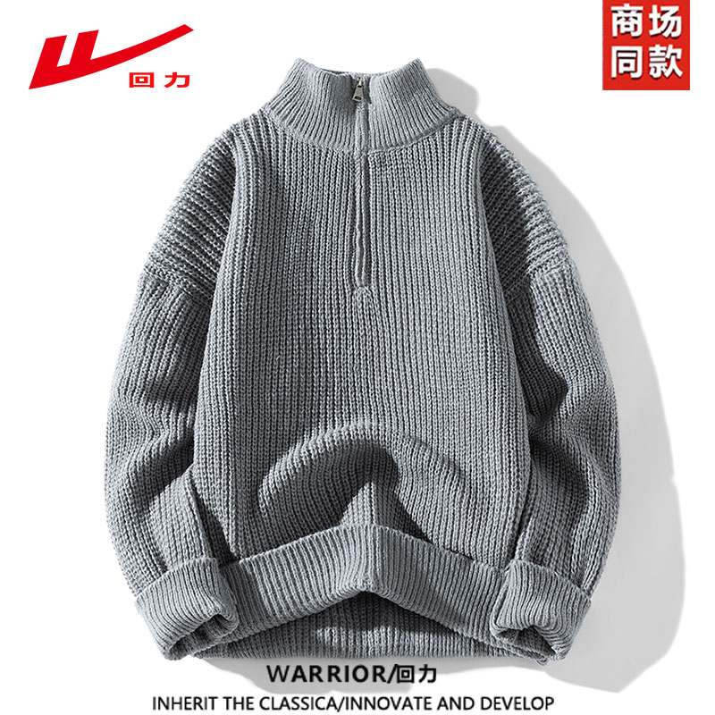 回力美式高街半拉链高领毛衣