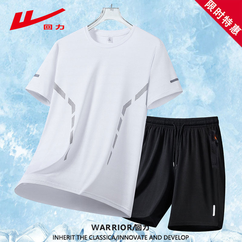 回力休闲运动套装男女款夏季速干短袖短裤跑步宽松冰丝两件套