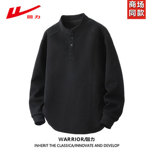 回力重磅亨利领卫衣男款春秋季新款高级感宽松美式解构长袖打底衫