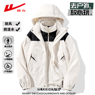 回力国潮三合一冲锋夹克男女同款 休闲外套潮牌ins登山衣服 秋冬季