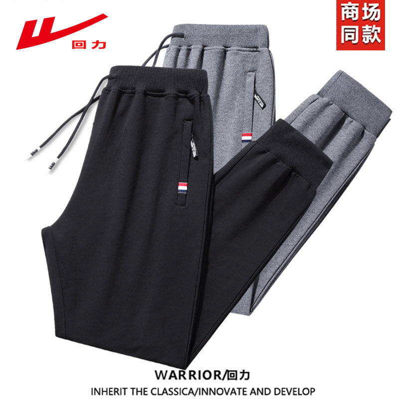 回力纯棉运动裤男士春秋新款宽松大码休闲裤束脚卫裤直筒长裤子