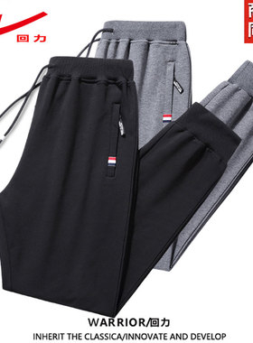 回力纯棉运动裤男士春秋新款宽松大码休闲裤束脚卫裤直筒长裤子