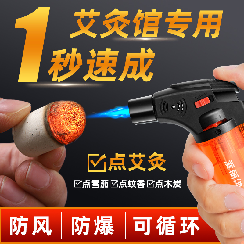 防风打火机充气点火器雪茄点香焊枪喷枪耐用长手柄点艾灸艾条专用