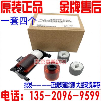 原装柯美BH227 287 367 368美能达BH7528输稿器搓纸轮送稿器分离