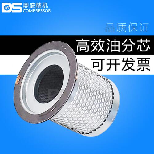 jiebao原装EAS20J/8螺杆空压机保养配件ZLS-20油气分离器15KW油分