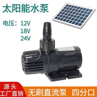 24V太阳能板12V抽水机直18耐高温4分V刷热水流户外无口鱼池小水泵
