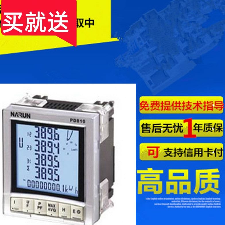 纳宇PD810-+PD8M6 POFIS-DP通讯输出0.5级