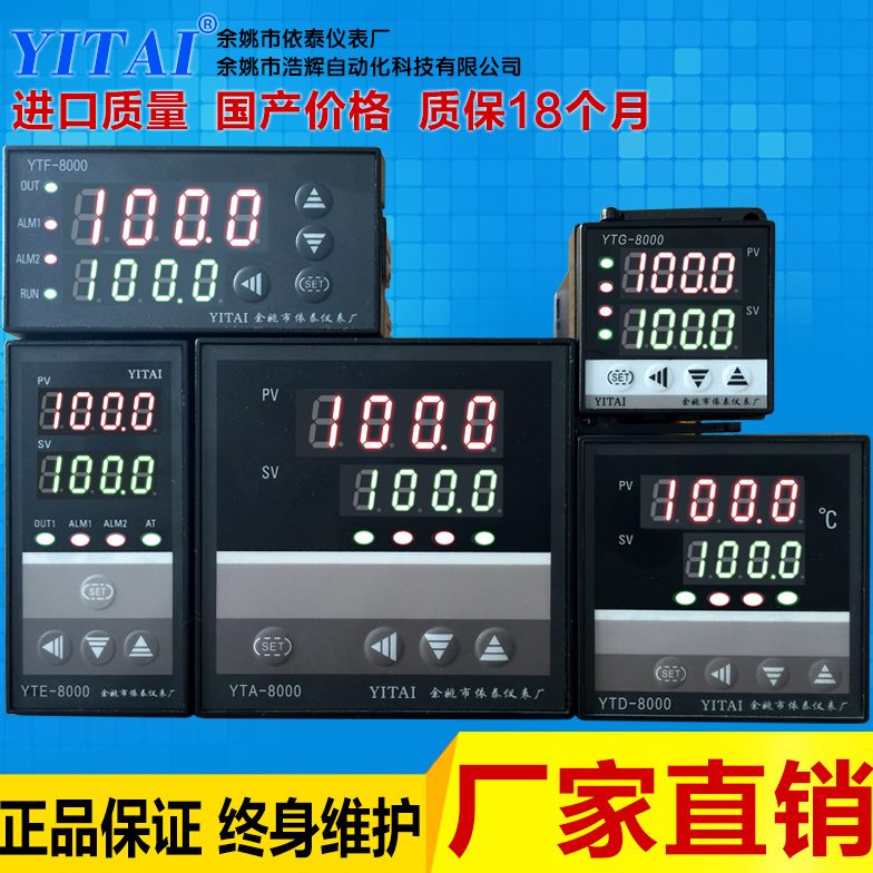 智能温控仪-808 A-818G D-838C E F G