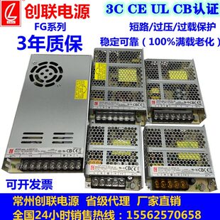 12V联3503C50 CE电源U35W 证创20W10 WWW0024VC认WL150