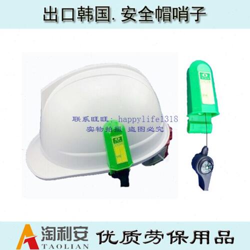 促销 安全帽哨子 出口韩国品质工地建筑领导防砸简易头盔施工韩版