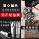心取磁座钻头5012钻头钻头空心钻头取芯钻 磁力钻钻头35Φmm