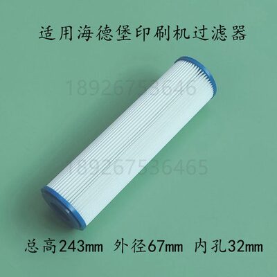 适用海德堡SM52 SM74 XL75印刷机风泵滤芯收纸吸风过滤器胶盖滤芯