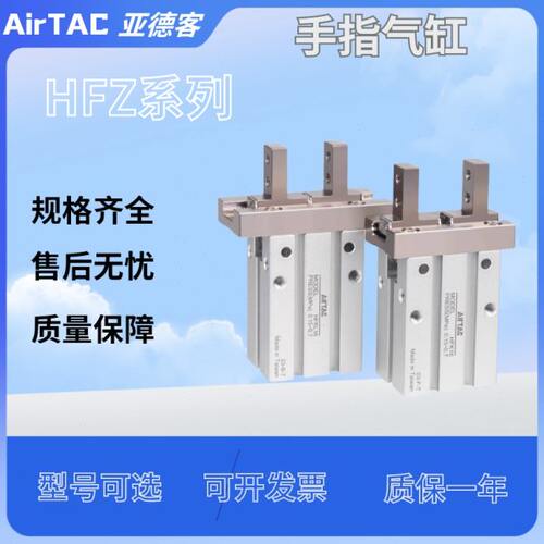 亚德客手指气缸HFTK/HFZ/HFTZ/HFK/HFKL6/10/16/20/25/32/40B/N/F