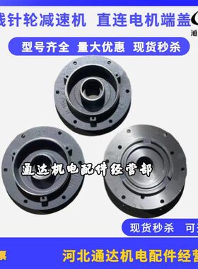 盘前端盖/接盖配件摆减速电机13/针0法兰盘立式10/01122连轮端9
