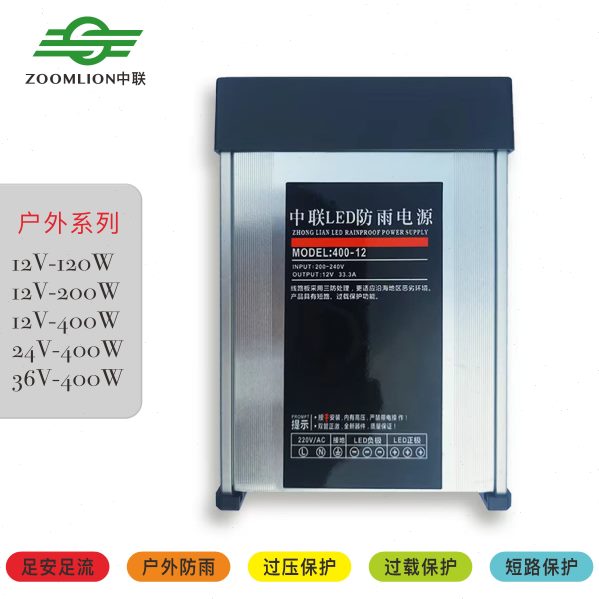 变压器0w电源联胶发光字-变压器开关户外门头广告防雨40中12v半灌