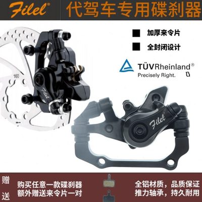通用来令片折叠电动车刹车改装碟刹碟刹14寸包邮盘代驾电动自行车