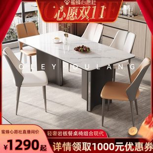 椅心轻奢餐厅蜜蜂高端岩板餐桌 现代简约组合欧朗愿社 家用