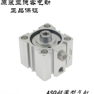 亚德客单作用超薄气缸ASQ20X20 ASQ20X20B ASQ20X20S ASQ20X20SB