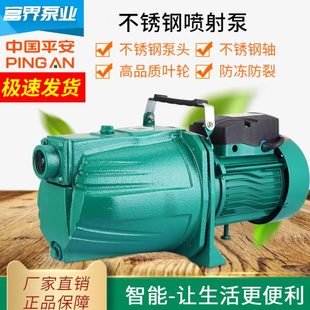 家用泵喷射泵增压泵不锈钢吸水自吸泵小型水泵抽抽水机水泵220v