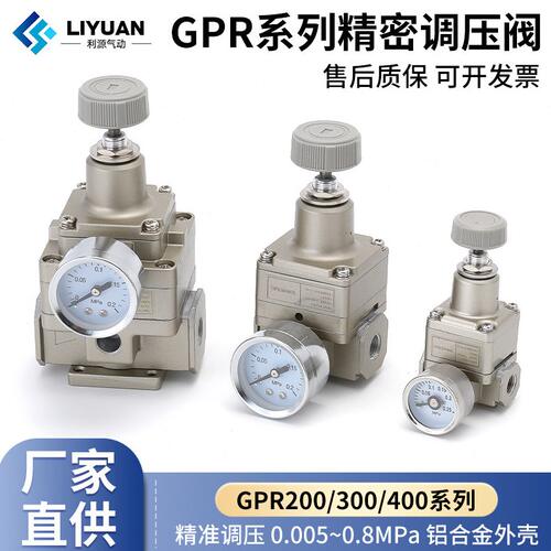 代替亚德客高精密调压阀气动减压阀GPR20006 30008 4001015/L/H/M