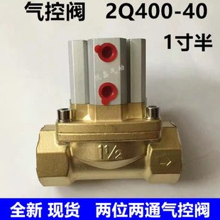 半Q电磁阀接口40气2 阀40 阀控气阀1气 真空控寸
