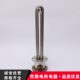开水器电热V型水器水桶220V3不锈钢8管双U管加热管供应0电热回