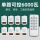 工地无线遥控开关大功率具路灯V超市控制器220商场远程多电源通断