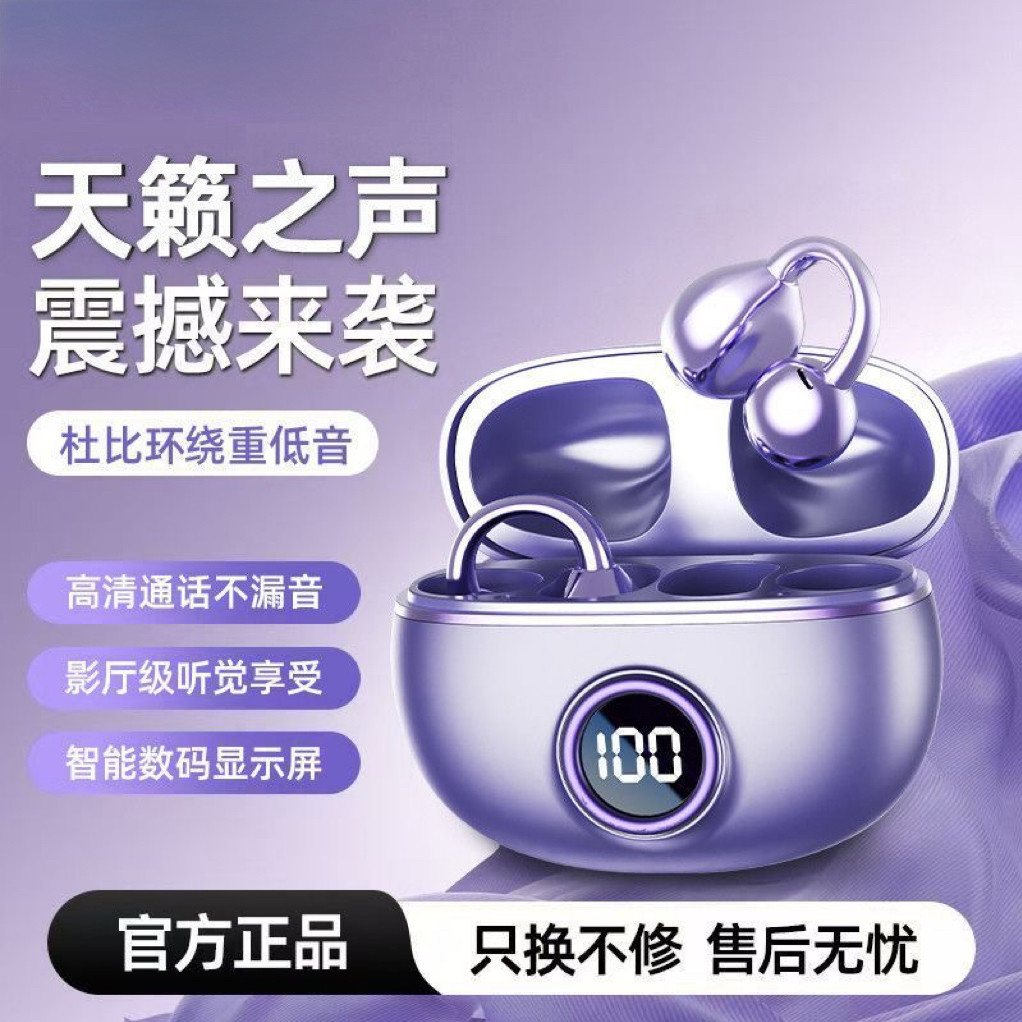 德国进口2026新款蓝牙耳机耳夹气骨传导不入耳无线挂耳运动长续航