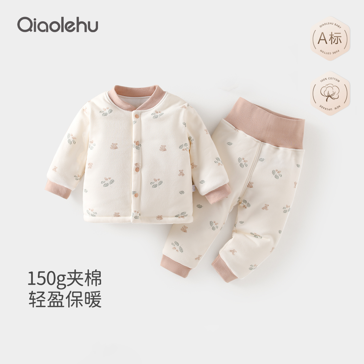 婴儿保暖内衣套装宝宝棉衣冬季夹棉分体儿童加厚棉袄男童女童冬装