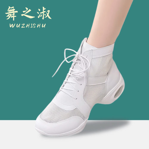 舞之淑透气舞蹈鞋女士跳舞鞋白色