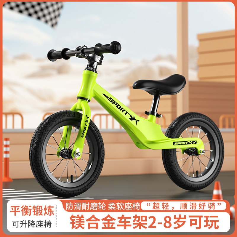儿童平衡车1到3岁6岁宝宝滑行车玩具车滑步车镁合金无脚踏两轮