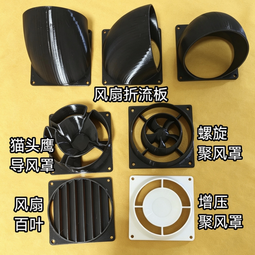 各种型号9厘米电脑机箱风扇罩 9CM 92mm风扇罩 赠螺丝