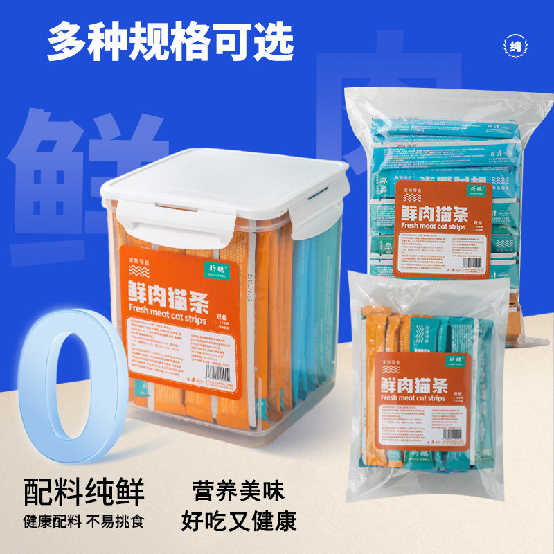 猫条零食补充营养成幼猫布偶蓝猫100支整箱宠物猫咪主食猫粮罐头,宠物/宠物食品及用品,猫条,淘宝优惠券,粉丝福利购,淘宝优惠卷