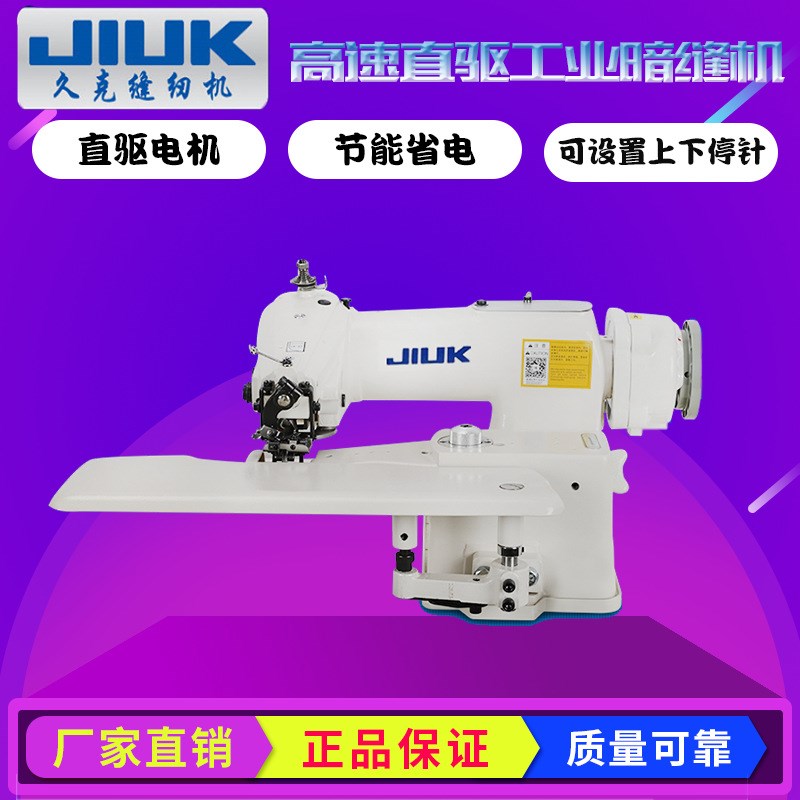 101暗缝机裤脚撬边机袜子手套暗缝撬边机 工业缝纫机家用针车