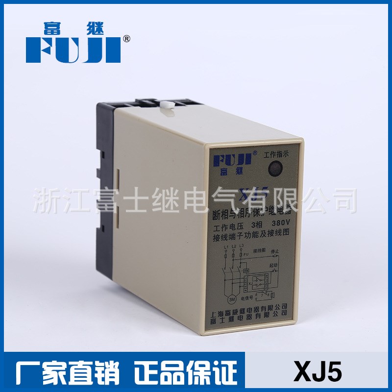 XJ5断相与相序保护继电器 电动机保护器