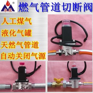 永康燃气泄漏报警k器家用燃气电磁切断阀自动关闭天然气电磁控制