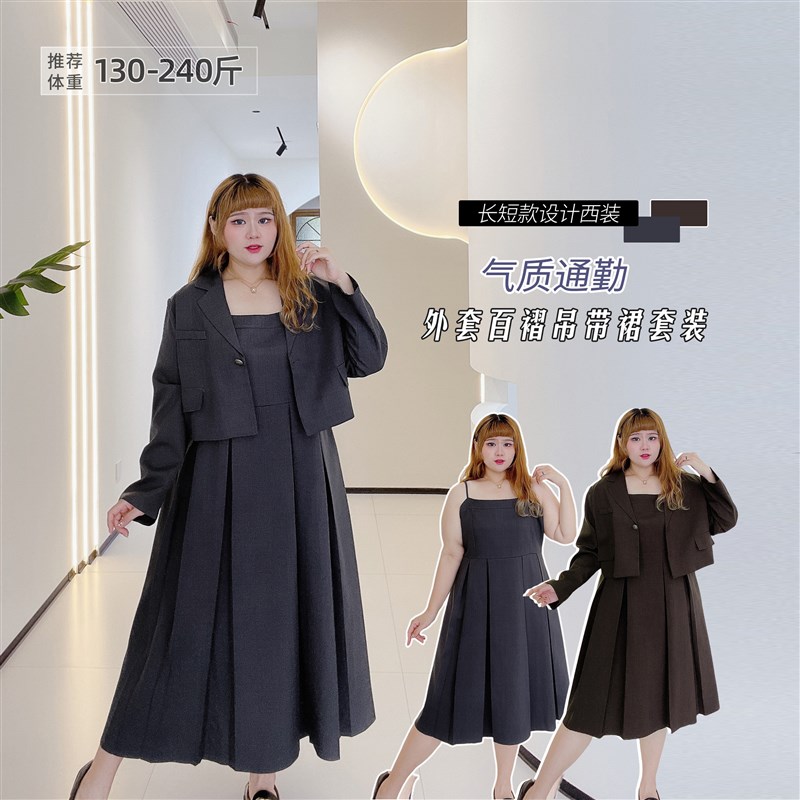 胖莹莹大码女装胖mm小西服外套通勤显瘦吊带裙遮肉时髦套装连衣裙