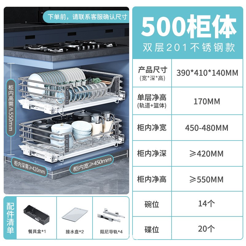 拉篮厨房橱柜抽屉式304不锈钢单双层碗柜拉篮内置碗碟架收纳碗篮