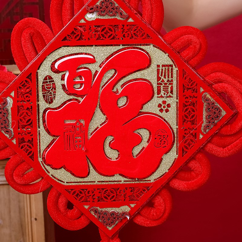 中国结春节福字挂饰2022过年立体贴金家庭布置乔迁新年中国结